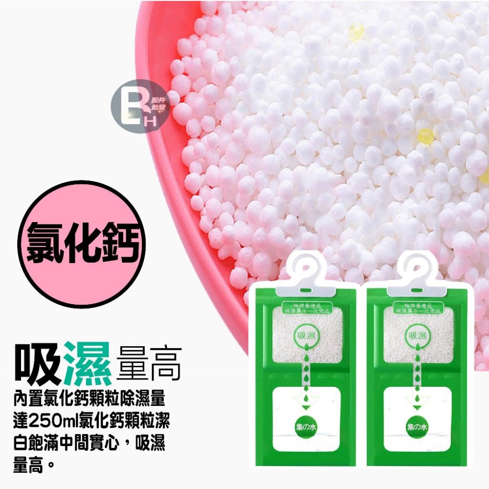 可掛式除溼袋 乾燥劑 防潮防霉 可掛式 宿舍學生 衣櫃除溼袋 吸水防潮袋 地下室家用 雨天 衣櫃乾燥劑 潮濕 下雨-細節圖7