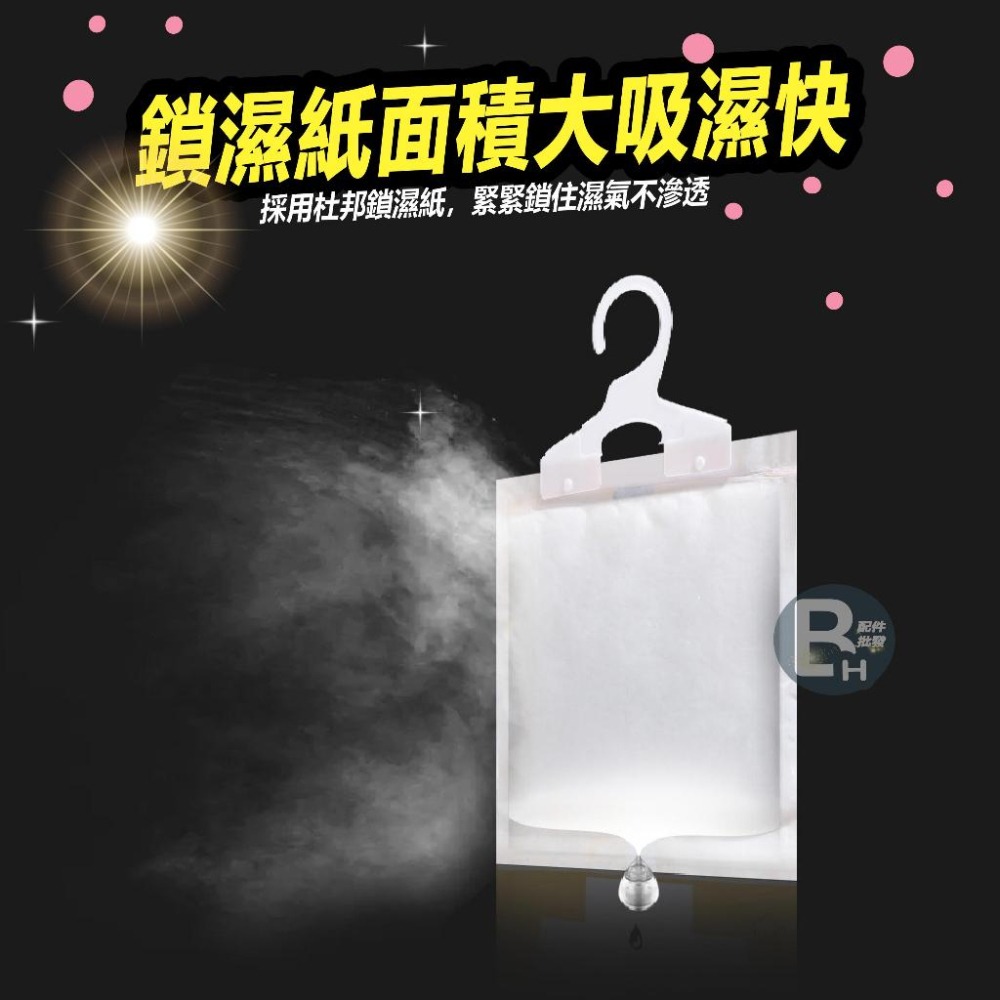 可掛式除溼袋 乾燥劑 防潮防霉 可掛式 宿舍學生 衣櫃除溼袋 吸水防潮袋 地下室家用 雨天 衣櫃乾燥劑 潮濕 下雨-細節圖8