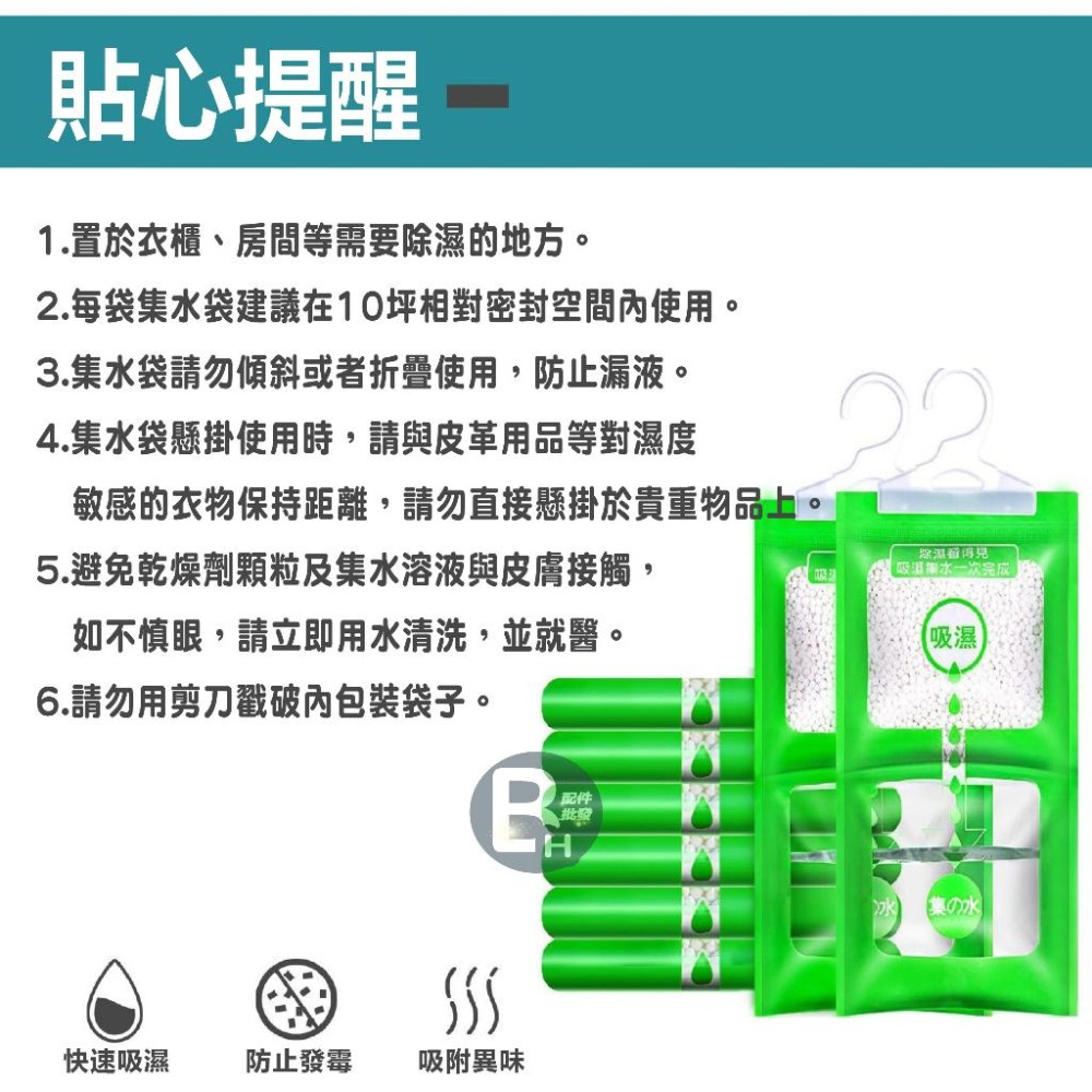 可掛式除溼袋 乾燥劑 防潮防霉 可掛式 宿舍學生 衣櫃除溼袋 吸水防潮袋 地下室家用 雨天 衣櫃乾燥劑 潮濕 下雨-細節圖9