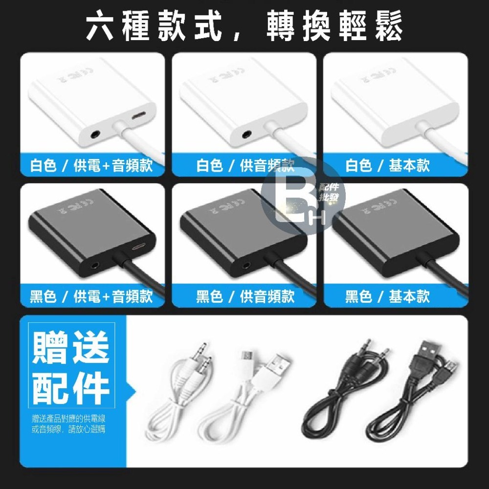 HDMI轉VGA轉換器 HDMI to VGA 鍍金接頭 供音頻款 帶聲音 1080P高畫質 投影機轉接 轉換器-細節圖2