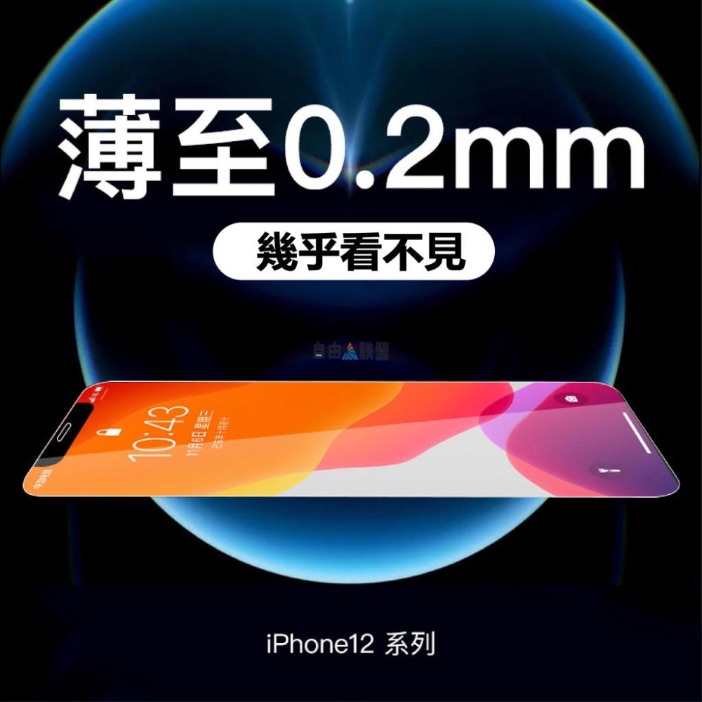 非滿版 全透明無邊玻璃貼 保護貼 鋼化膜 適用iPhone12 11 Pro Max SE3 XR XS X 11 XR-細節圖2