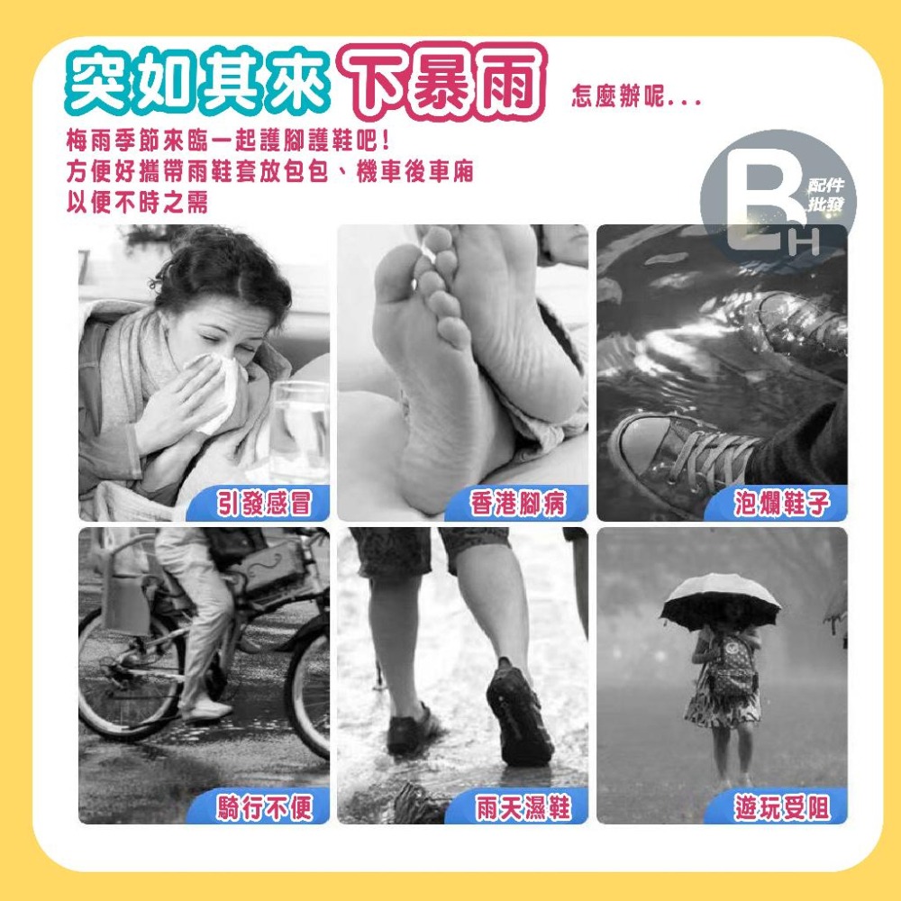 台灣秒出貨 加厚款 一包一雙 一次性雨鞋套 雨具 梅雨季 高筒雨鞋套 拋棄式雨鞋套 塑膠鞋套 方便 一次性腳套 輕便攜帶-細節圖2