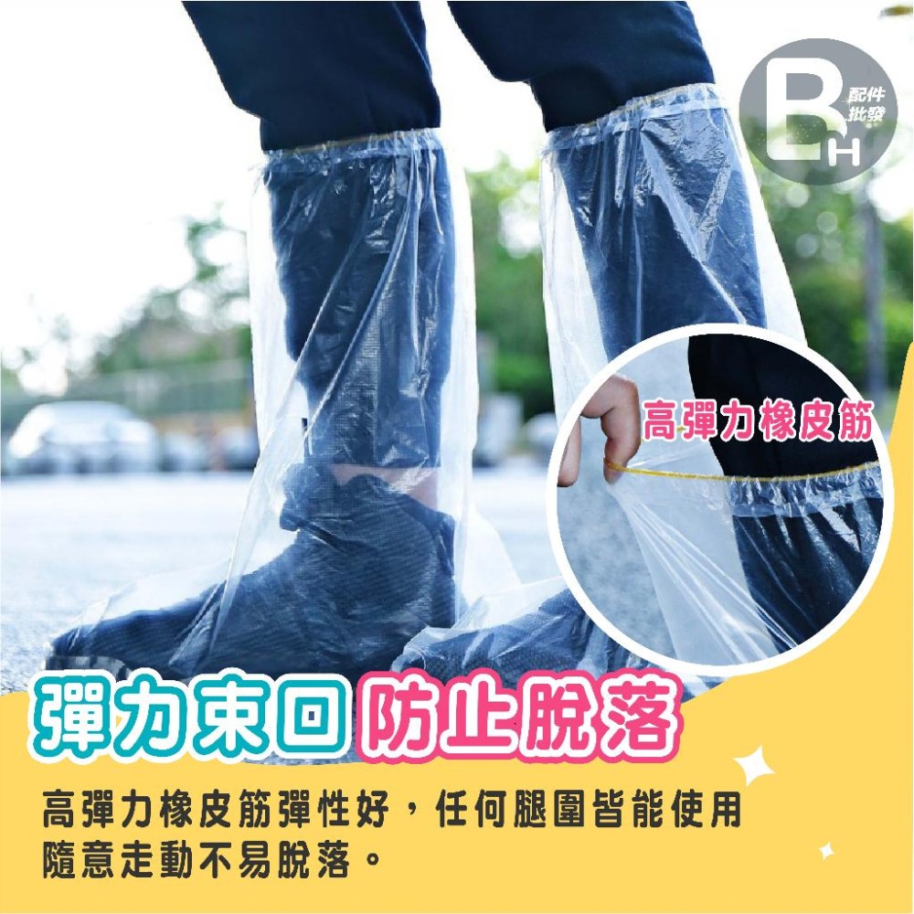 台灣秒出貨 加厚款 一包一雙 一次性雨鞋套 雨具 梅雨季 高筒雨鞋套 拋棄式雨鞋套 塑膠鞋套 方便 一次性腳套 輕便攜帶-細節圖6
