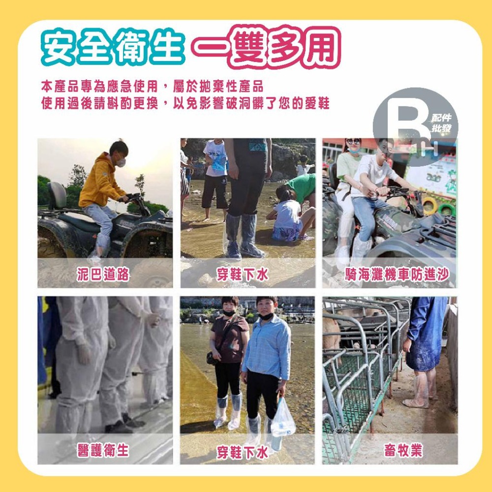 台灣秒出貨 加厚款 一包一雙 一次性雨鞋套 雨具 梅雨季 高筒雨鞋套 拋棄式雨鞋套 塑膠鞋套 方便 一次性腳套 輕便攜帶-細節圖7