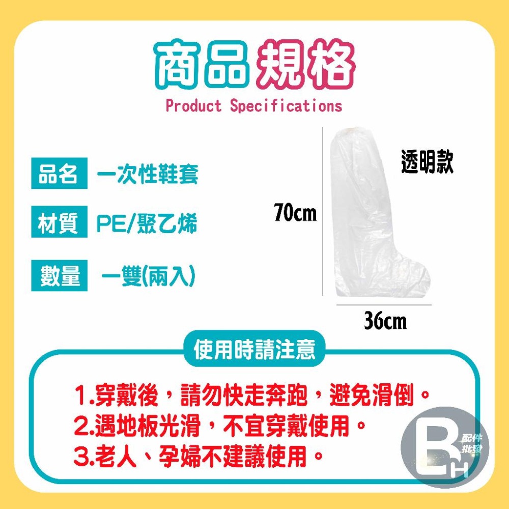台灣秒出貨 加厚款 一包一雙 一次性雨鞋套 雨具 梅雨季 高筒雨鞋套 拋棄式雨鞋套 塑膠鞋套 方便 一次性腳套 輕便攜帶-細節圖9