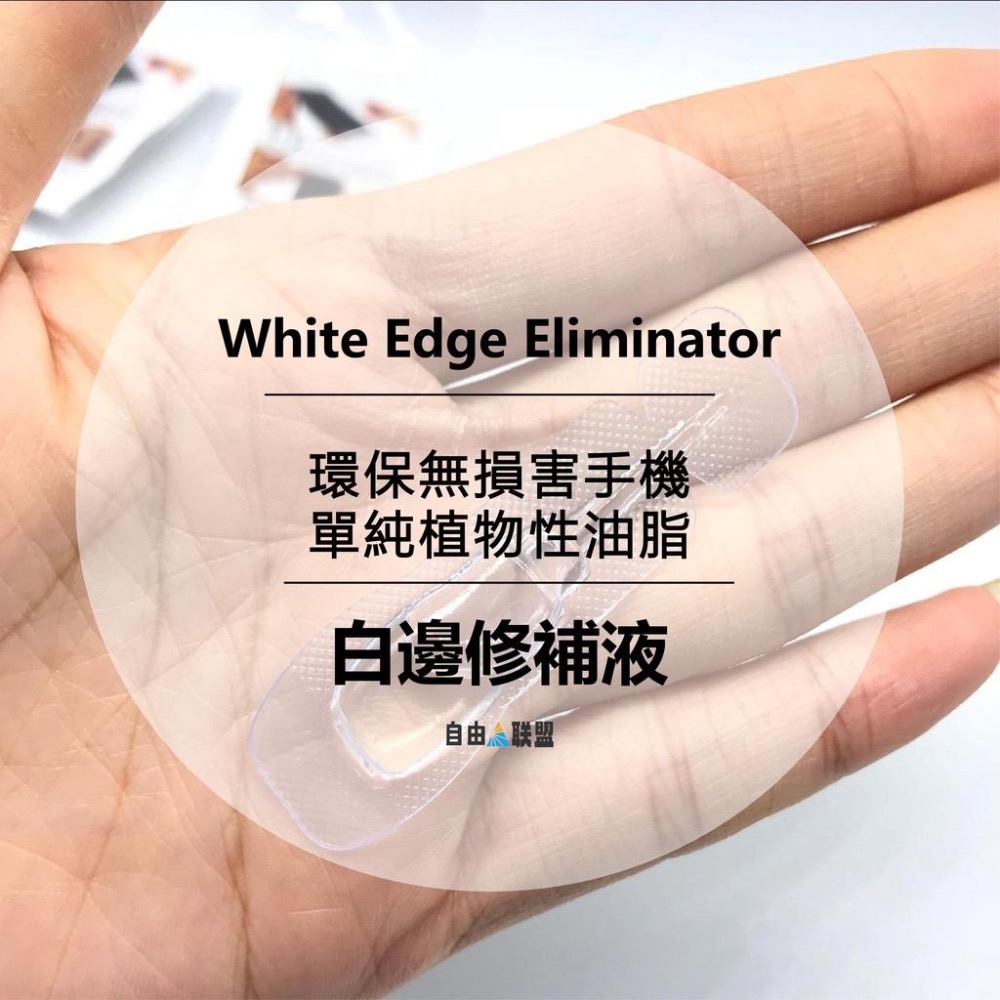 白邊修復液 白邊去除液 DIY貼膜工具 玻璃貼修復液 貼膜白邊 白邊補充液 玻璃保護貼-細節圖4