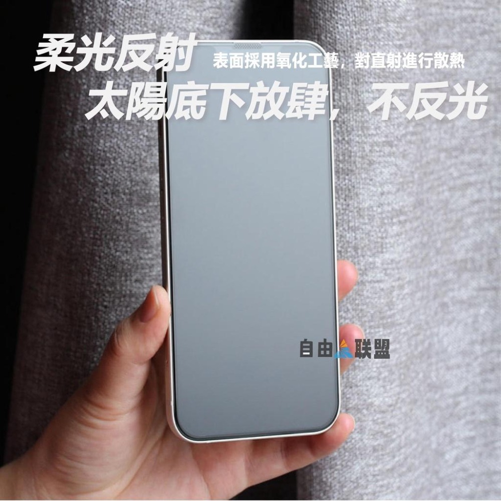 霧面磨砂 無邊滿版玻璃貼 保護貼 鋼化膜 適用iPhone14 13 12 11 Pro Max SE3 XR XS-細節圖2