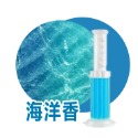 【藍色】海洋香
