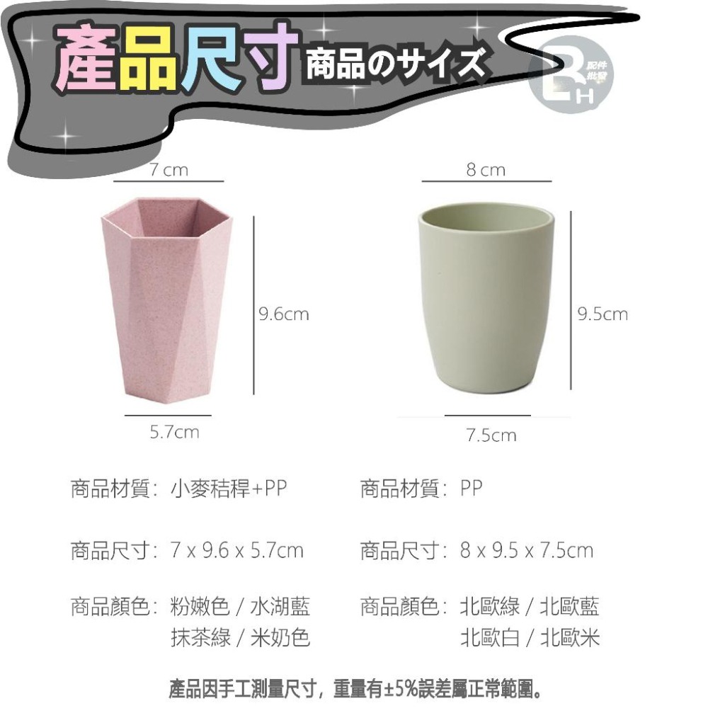 小麥漱口杯 漱口杯 水杯 小麥環保 350ML  圓形 菱形 北歐 環保水杯 親子杯 兒童杯 情侶杯 隨手杯-細節圖9