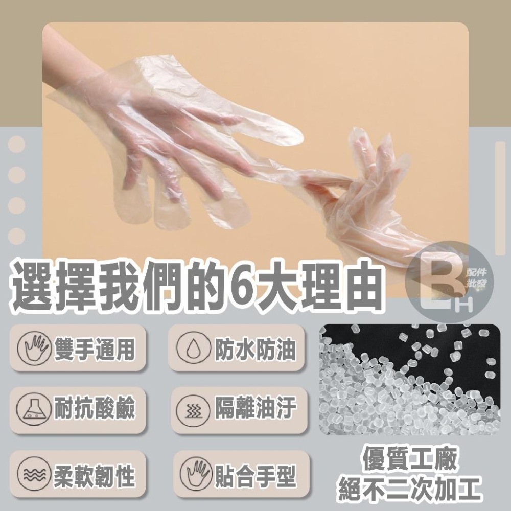 台灣快速出貨 一次性萬用手套 一包100入 拋棄式手套 手扒雞手套 衛生塑膠手套 手套 PE手套 食品手套 廚房手套-細節圖2
