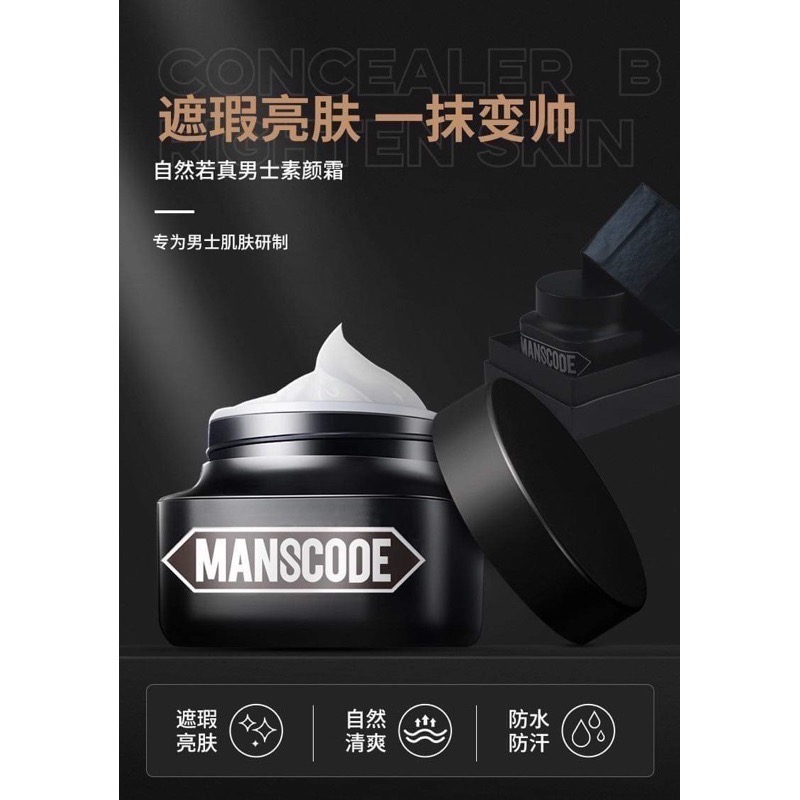 左顏右色 韓國男士素顏霜 清爽遮瑕 保濕BB霜 痘印靚白 懶人面霜 男士臉部保養-細節圖2