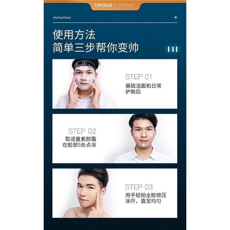 左顏右色 韓國男士素顏霜 清爽遮瑕 保濕BB霜 痘印靚白 懶人面霜 男士臉部保養-細節圖4
