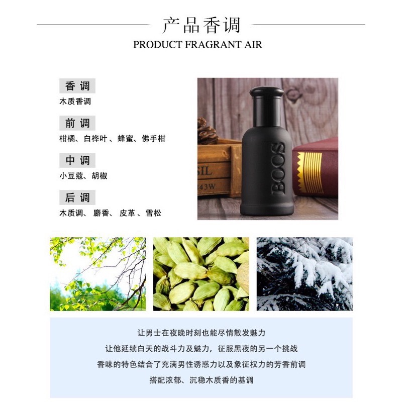 BOOS男士香水 50ml 100ml 持久留香 運動淡香-細節圖4