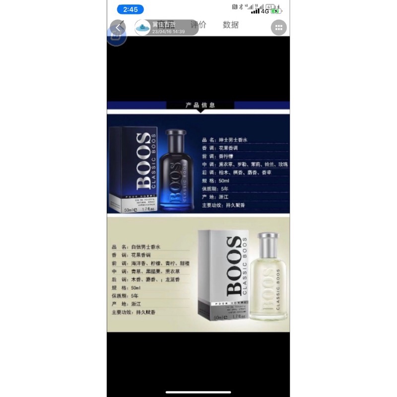 BOOS男士香水 50ml 100ml 持久留香 運動淡香-細節圖5