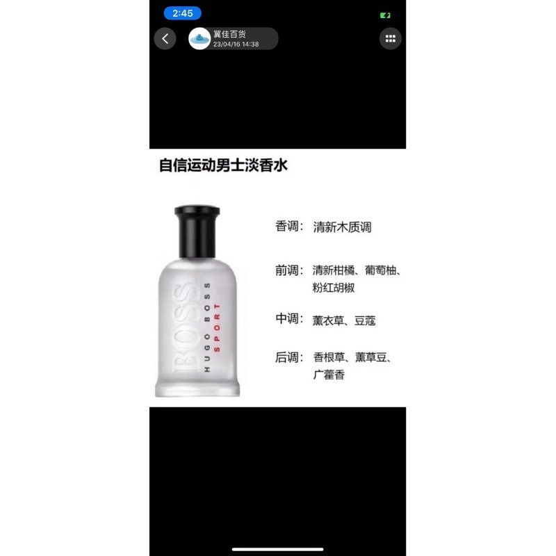 BOOS男士香水 50ml 100ml 持久留香 運動淡香-細節圖6