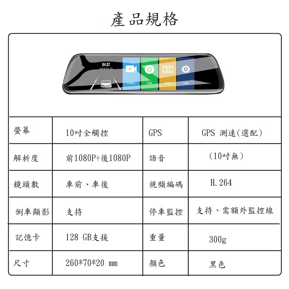 10吋全螢幕觸控 行車記錄器-細節圖2