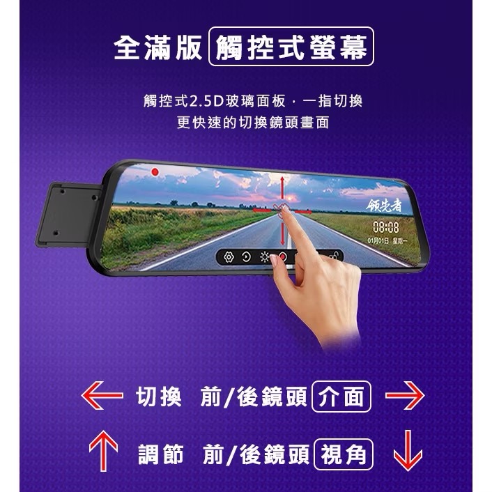 10吋全螢幕觸控 行車記錄器-細節圖3