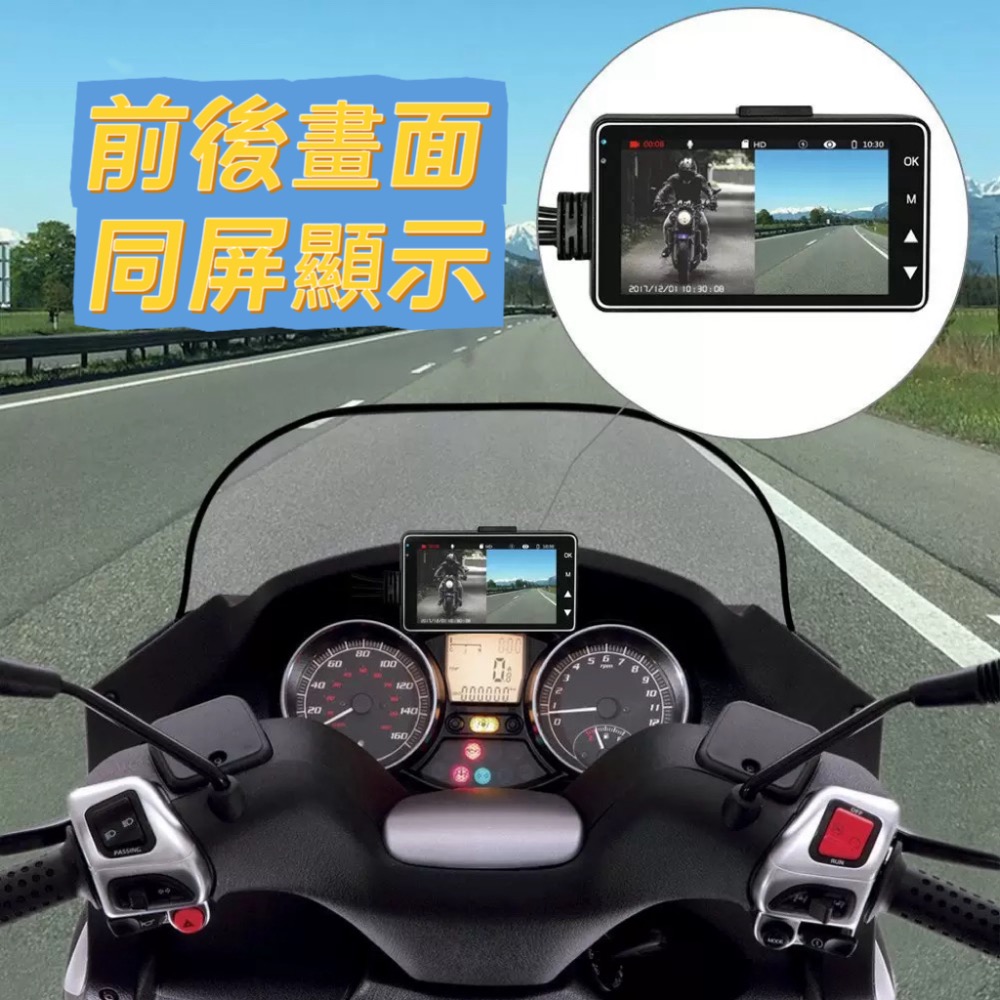 機車行車記錄器 前後雙鏡頭 高清1090p-細節圖2