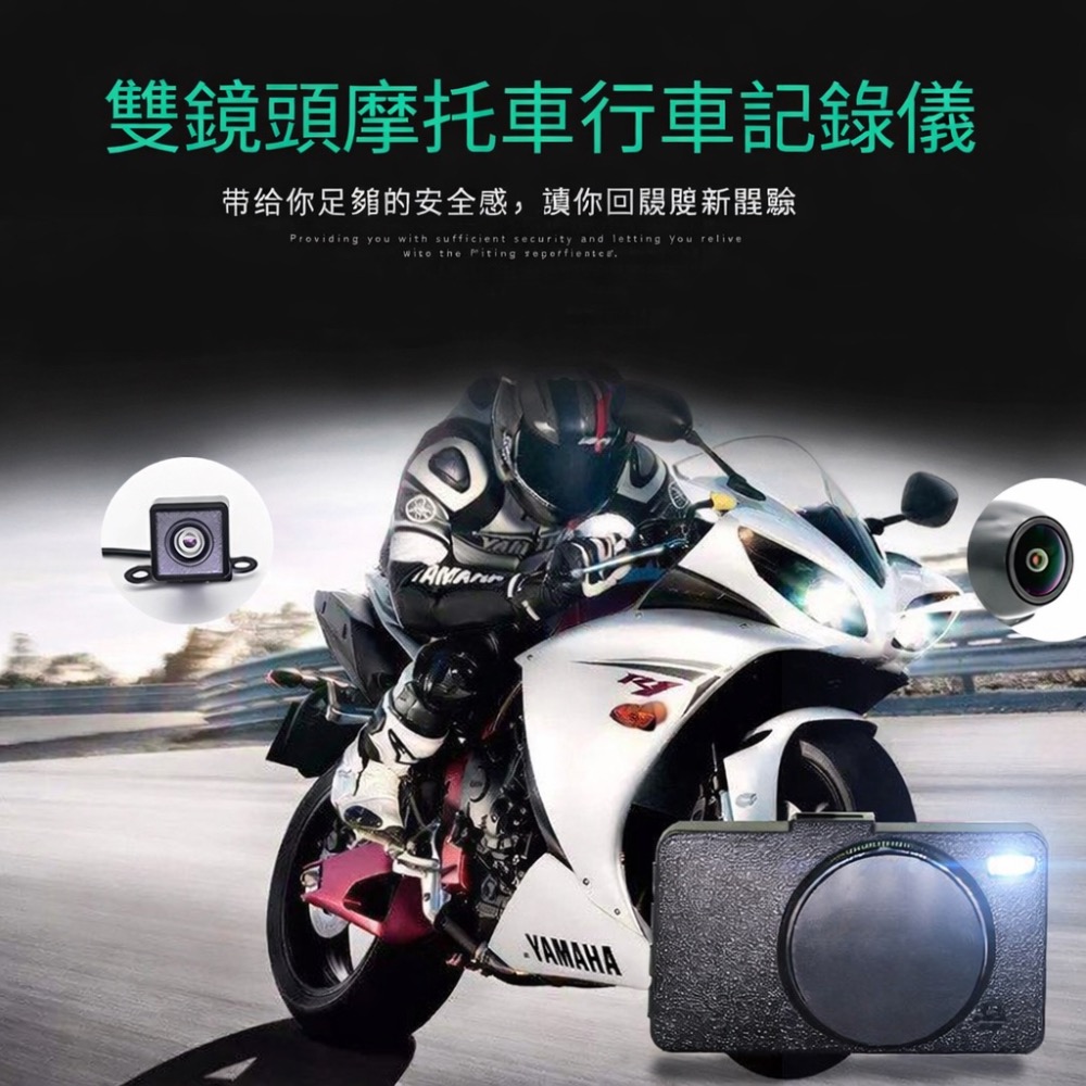 機車行車記錄器 前後雙鏡頭 高清1090p-細節圖6