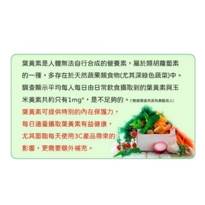 三多葉黃素（100粒裝）-細節圖3
