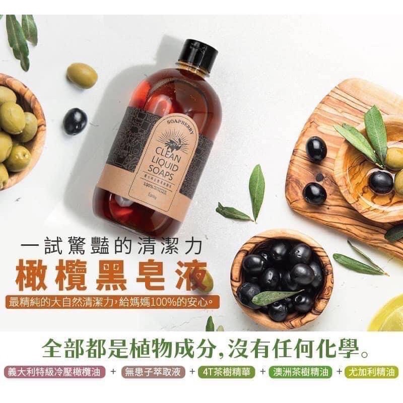 古寶-全植物成份~古法冷製橄欖黑皂寶1000g-細節圖2