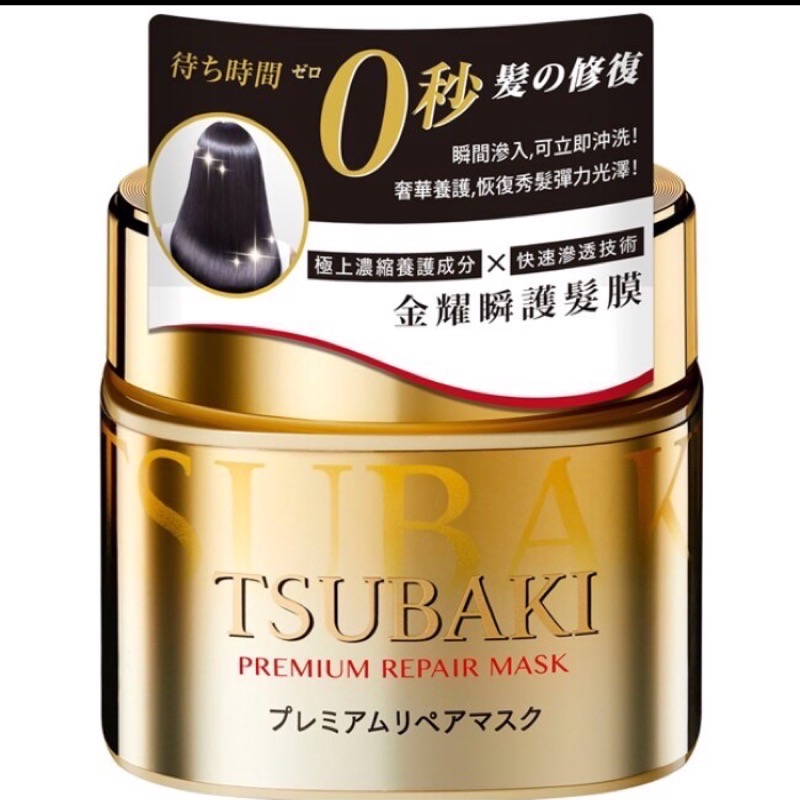 《ㄚ亭愛團購》🔥現貨🔥TSUBAKI思波綺-金耀瞬護髮膜 瓶裝/補充包（新增粉嫩版）-細節圖2