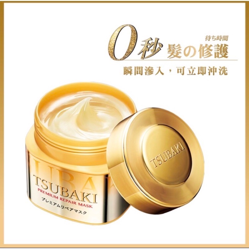 《ㄚ亭愛團購》🔥現貨🔥TSUBAKI思波綺-金耀瞬護髮膜 瓶裝/補充包（新增粉嫩版）-細節圖3