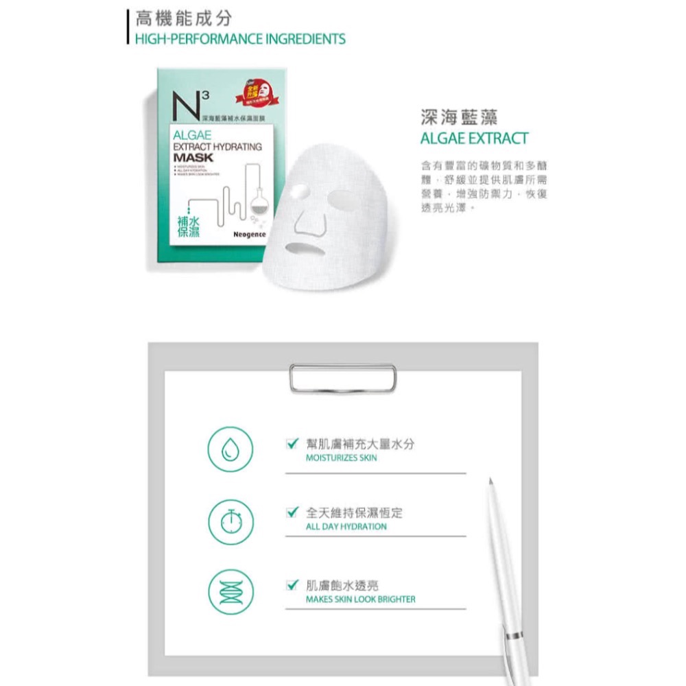 《ㄚ亭愛團購》🔥現貨🔥Neogence 霓淨思 N3高機能面膜(冰河醣/熊果素/深海藍藻/杏仁酸/茶樹)-細節圖4