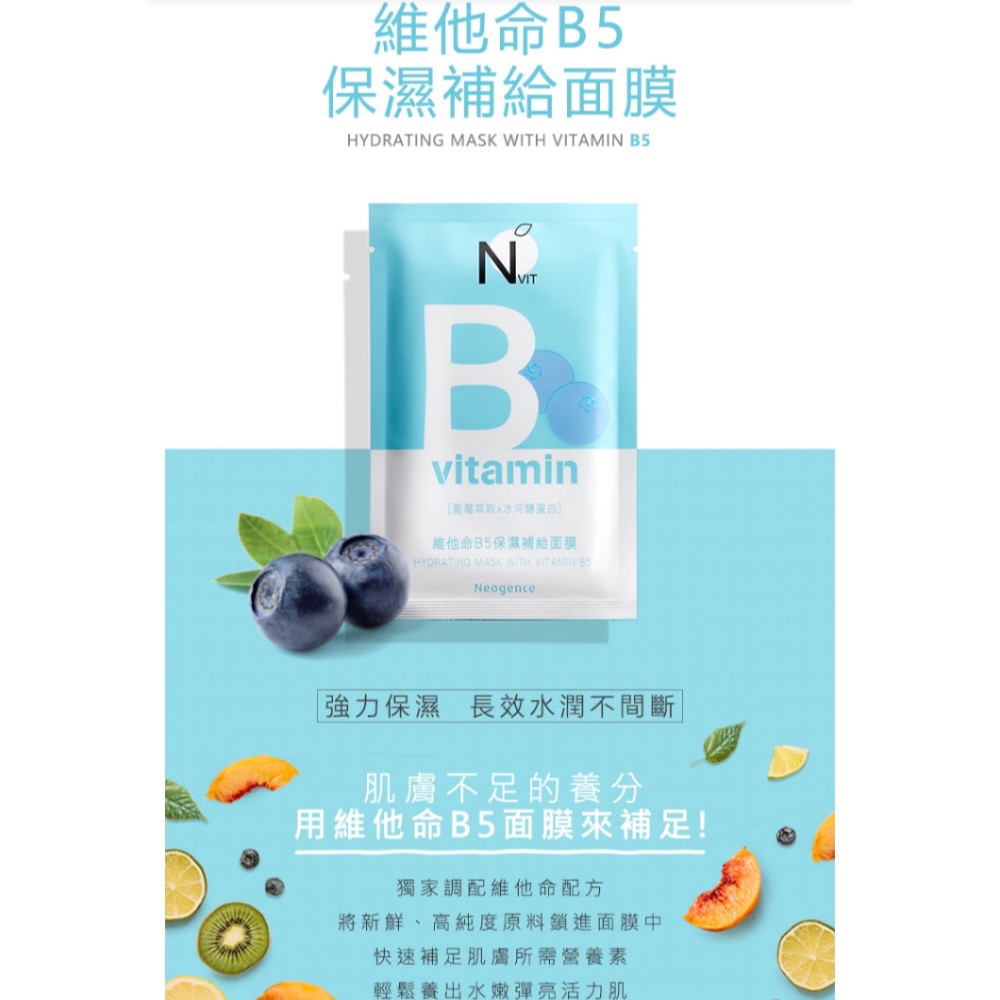 《ㄚ亭愛團購》🔥現貨🔥Neogence 霓淨思 N3高機能面膜(冰河醣/熊果素/深海藍藻/杏仁酸/茶樹)-細節圖7