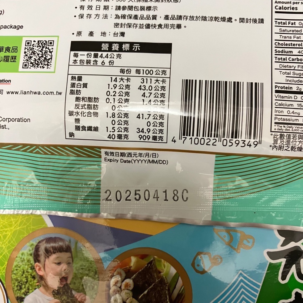 《ㄚ亭愛團購》🔥現貨🔥元本山-無調味對切海苔(26.4g）-細節圖2