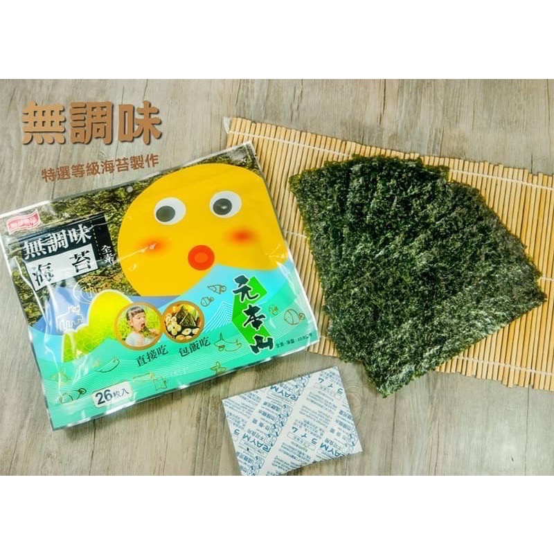 《ㄚ亭愛團購》🔥現貨🔥元本山-無調味對切海苔(26.4g）-細節圖4