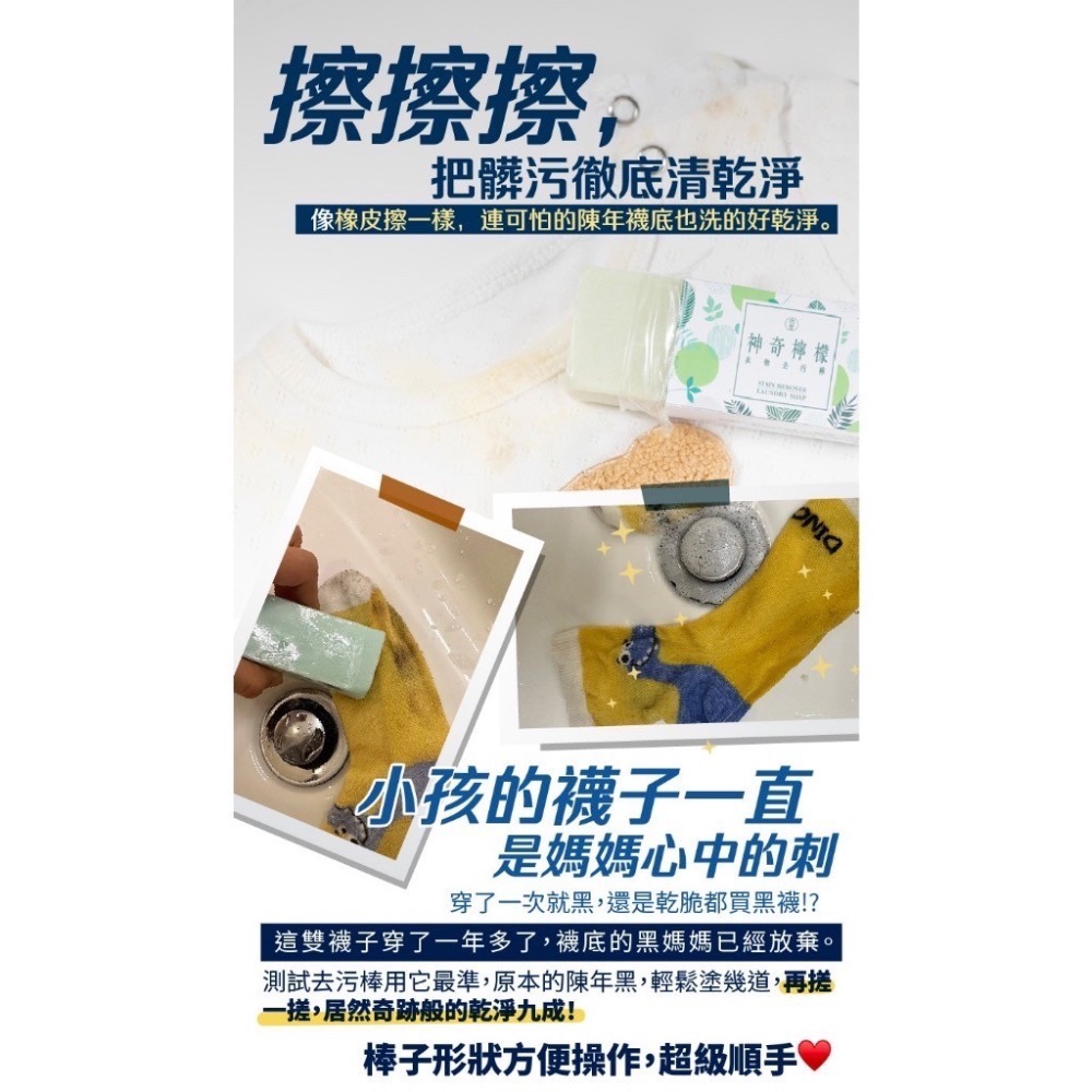 「🔥現貨🔥古寶—￼神奇檸檬衣物去污棒150g」-細節圖2