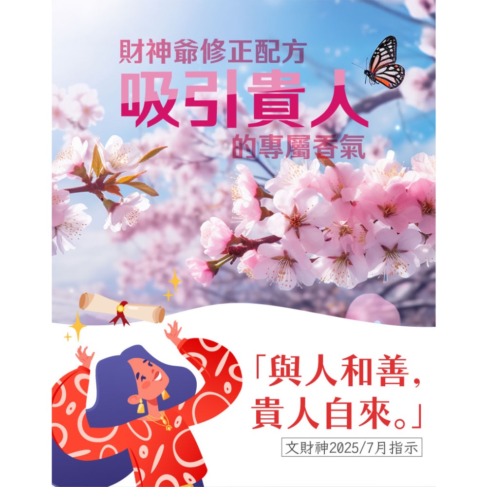 「古寶-十方貴人噴霧」-細節圖2