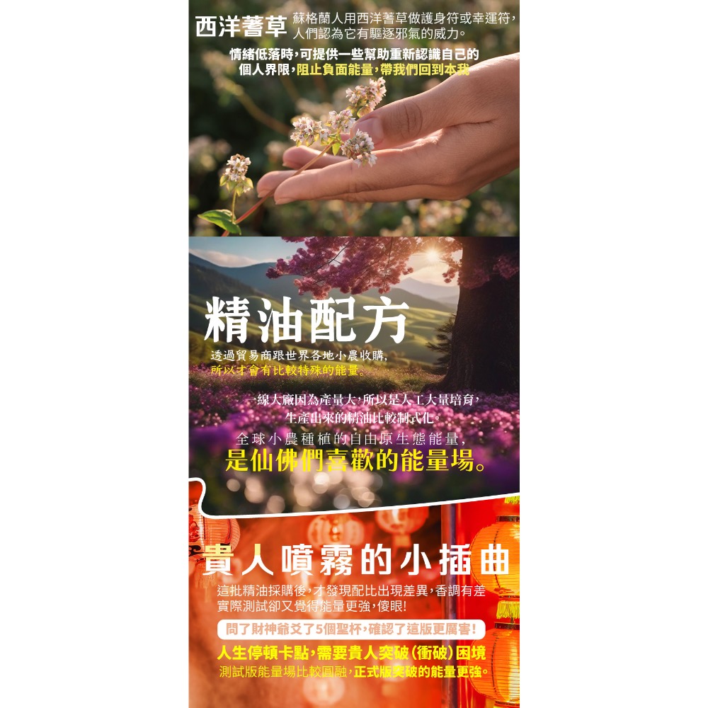 「古寶-十方貴人噴霧」-細節圖5