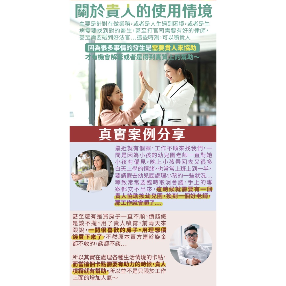 「古寶-十方貴人噴霧」-細節圖6