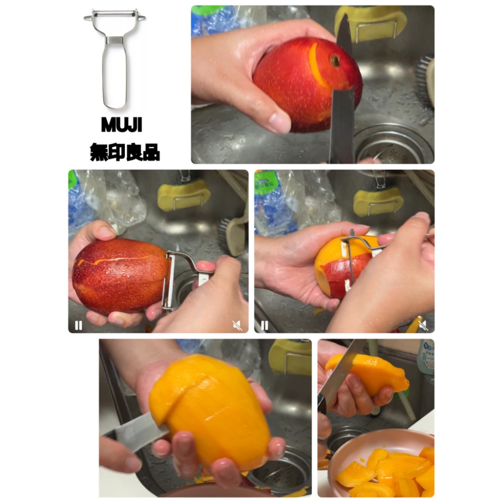 MUJi 不鏽鋼削皮刀/削皮器-細節圖2