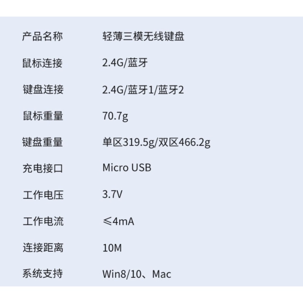 K933輕薄雙模無線鍵盤（藍芽、2.4g)-細節圖7