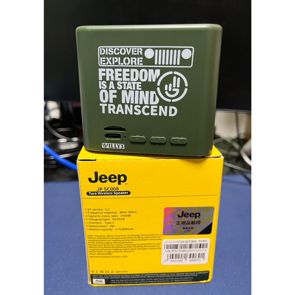 藍芽音響 Jeep藍芽音響 藍芽音箱-細節圖4