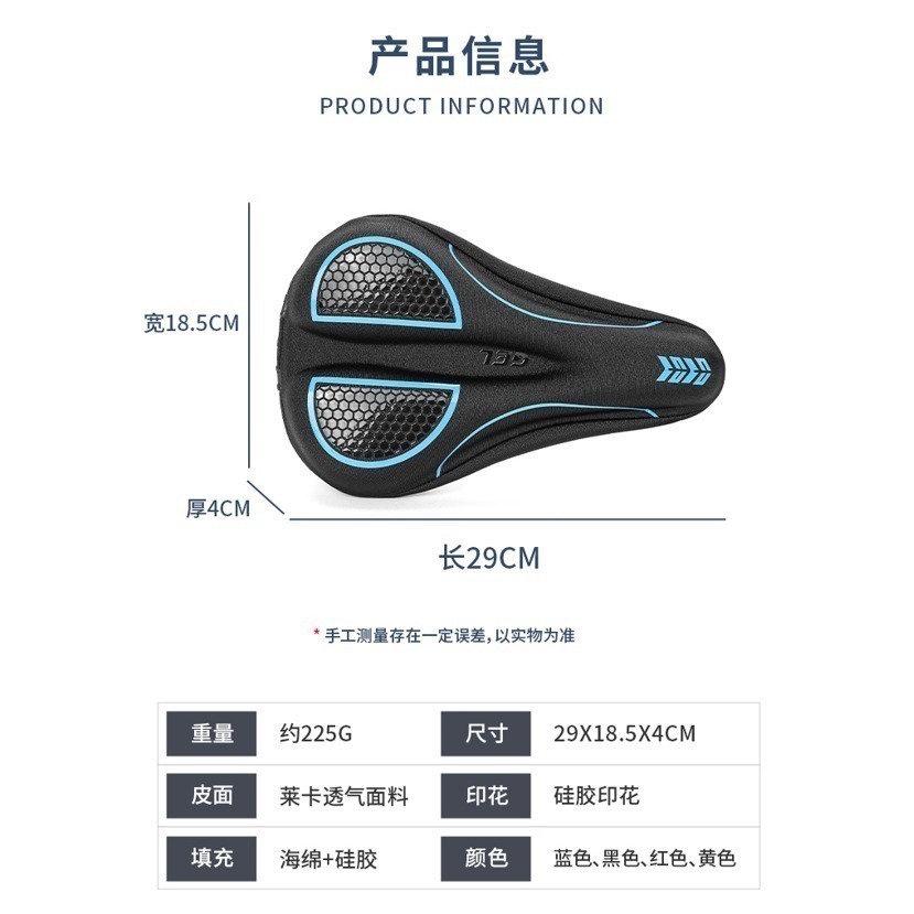 2025新款 全新設計 腳踏車坐墊套 自行車坐墊 自行車 腳踏車 座墊 坐墊套 魔術貼 蜂窩印刷 抖音 矽膠海綿 網紅-細節圖5