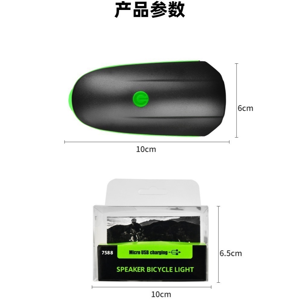 台灣現貨  車燈+ 蜂鳴啦叭 2 IN 1 防水 自行車燈 腳踏車燈 單車燈 自行車前燈 單車前燈 抖音直播 網紅-細節圖3
