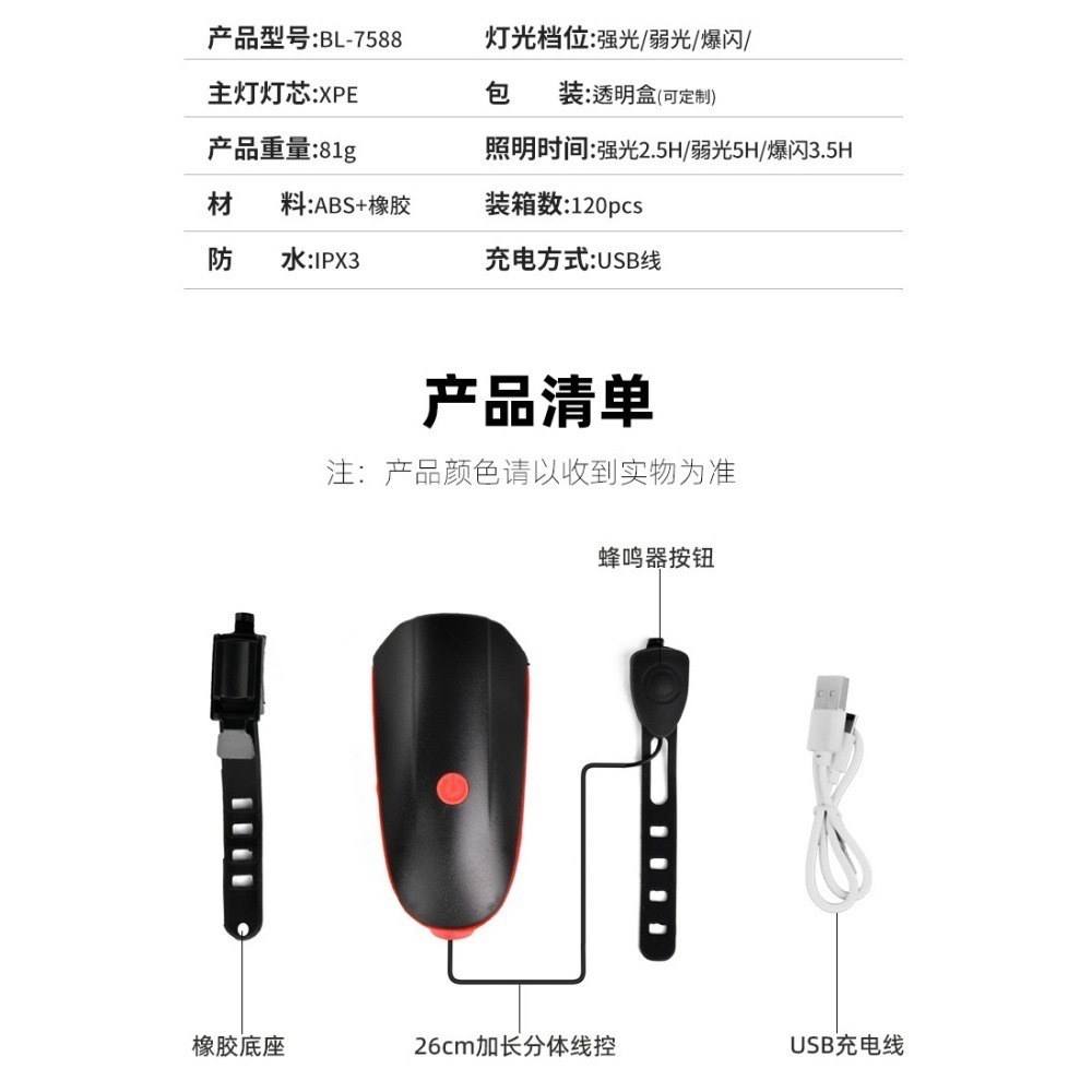 台灣現貨  車燈+ 蜂鳴啦叭 2 IN 1 防水 自行車燈 腳踏車燈 單車燈 自行車前燈 單車前燈 抖音直播 網紅-細節圖4