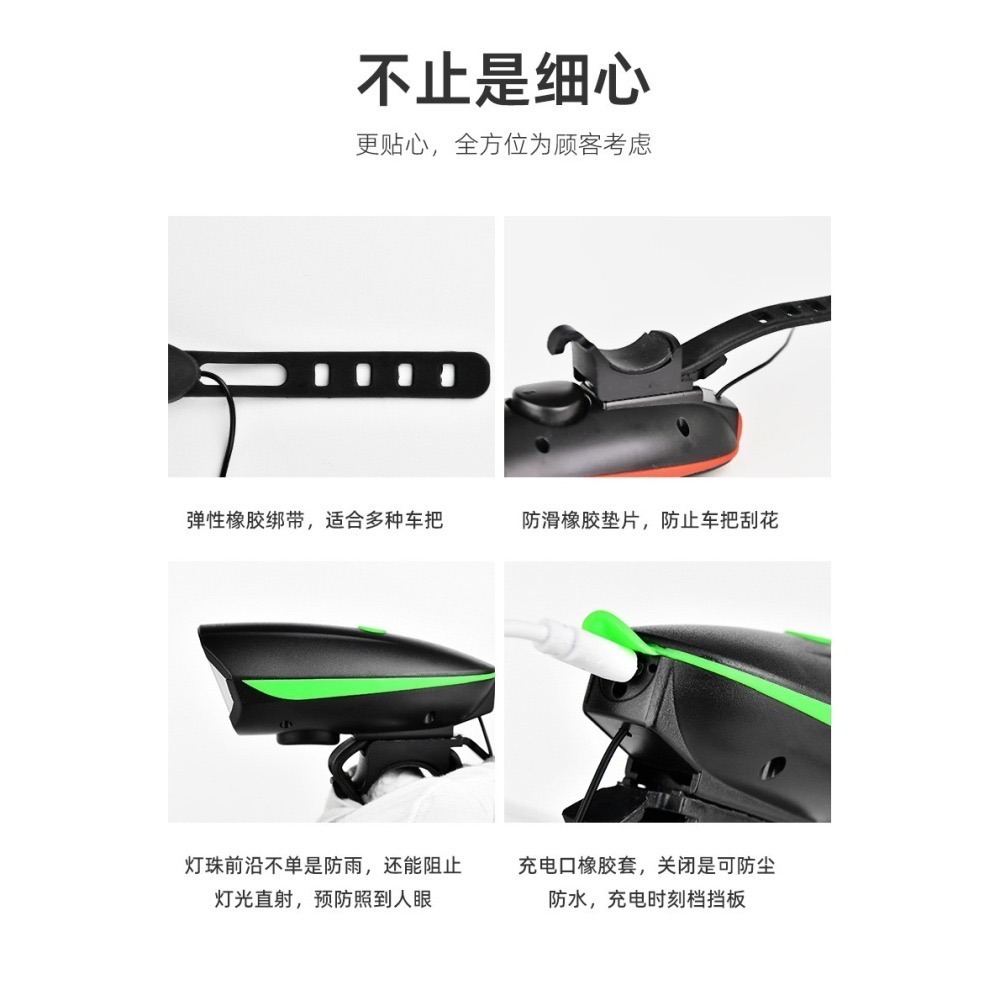 台灣現貨  車燈+ 蜂鳴啦叭 2 IN 1 防水 自行車燈 腳踏車燈 單車燈 自行車前燈 單車前燈 抖音直播 網紅-細節圖6