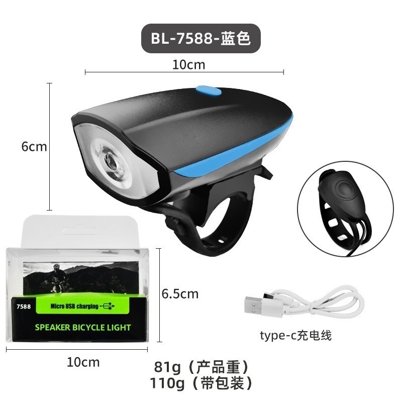 台灣現貨  車燈+ 蜂鳴啦叭 2 IN 1 防水 自行車燈 腳踏車燈 單車燈 自行車前燈 單車前燈 抖音直播 網紅-細節圖10
