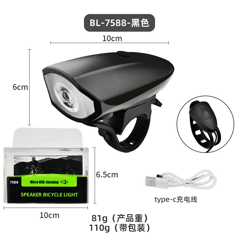 台灣現貨  車燈+ 蜂鳴啦叭 2 IN 1 防水 自行車燈 腳踏車燈 單車燈 自行車前燈 單車前燈 抖音直播 網紅-規格圖11