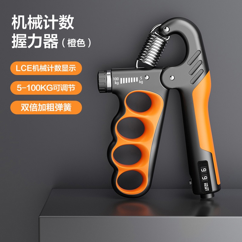 橙色【電子計數器】