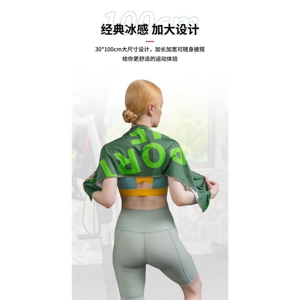 運動毛巾 涼感毛巾 吸水毛巾 吸汗毛巾 毛巾 冰涼巾 健身毛巾 夏季運動 運動用品 健身房 吸汗 吸水-細節圖6