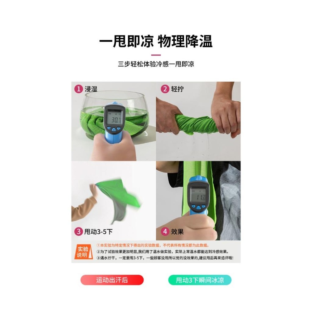 運動毛巾 涼感毛巾 吸水毛巾 吸汗毛巾 毛巾 冰涼巾 健身毛巾 夏季運動 運動用品 健身房 吸汗 吸水-細節圖9