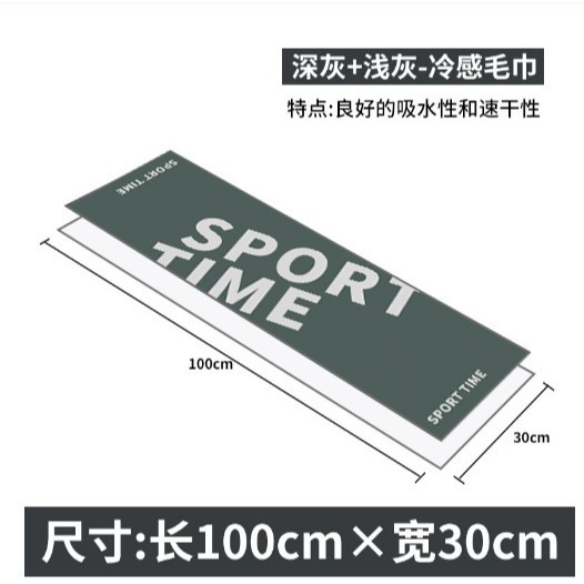 運動毛巾 涼感毛巾 吸水毛巾 吸汗毛巾 毛巾 冰涼巾 健身毛巾 夏季運動 運動用品 健身房 吸汗 吸水-規格圖9