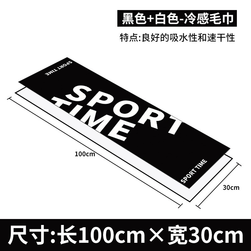 運動毛巾 涼感毛巾 吸水毛巾 吸汗毛巾 毛巾 冰涼巾 健身毛巾 夏季運動 運動用品 健身房 吸汗 吸水-規格圖9