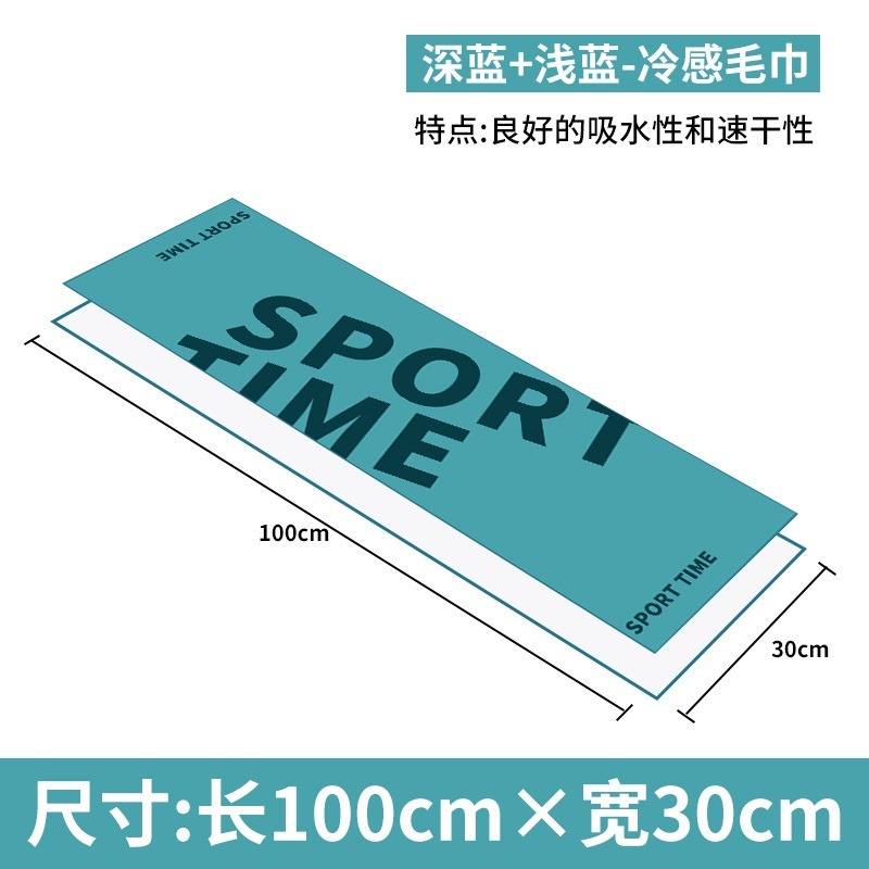 運動毛巾 涼感毛巾 吸水毛巾 吸汗毛巾 毛巾 冰涼巾 健身毛巾 夏季運動 運動用品 健身房 吸汗 吸水-規格圖9